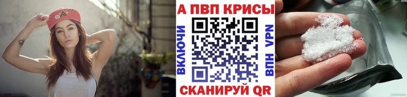 Alfa_PVP Соль  купить  цена  Называевск 
