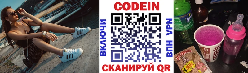 OMG зеркало  Называевск  Кодеиновый сироп Lean напиток Lean (лин) 
