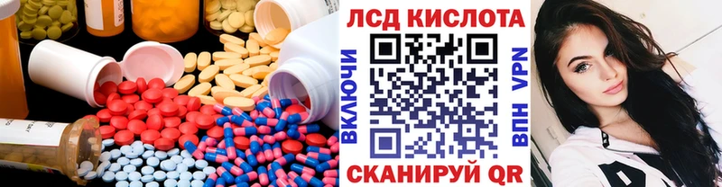 LSD-25 экстази кислота где купить наркотик Называевск