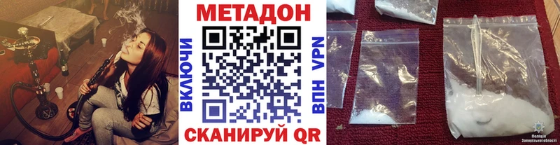 МЕТАДОН VHQ ОМГ ОМГ tor даркнет наркотические препараты Называевск